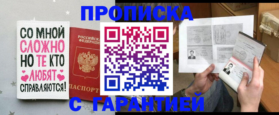 регистрация в Курганинске