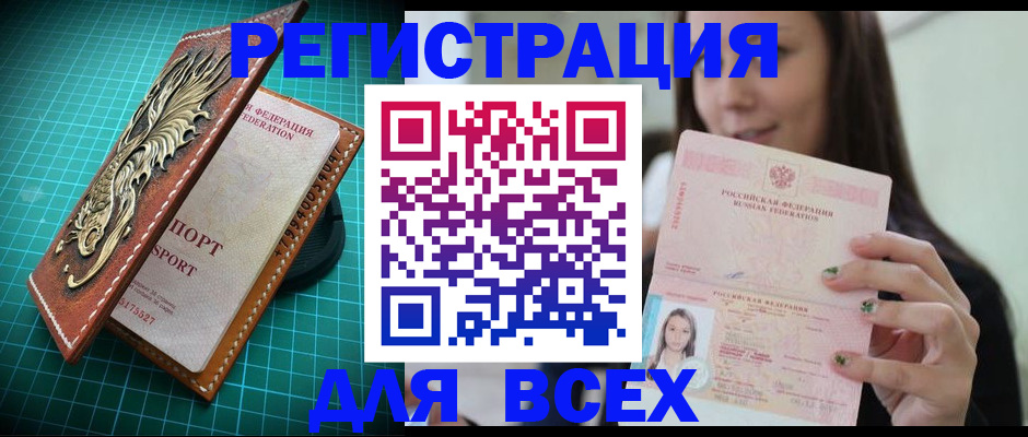 регистрация для школы в Курганинске