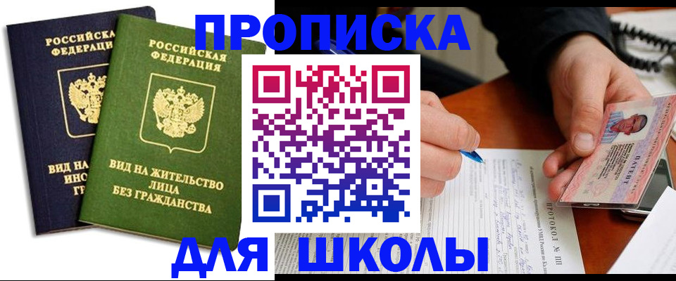 временная регистрация надежно в Курганинске