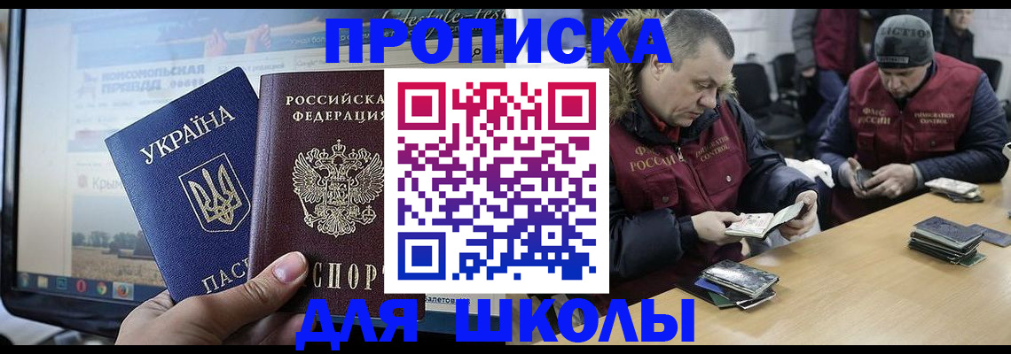 прописка 2025 в Курганинске