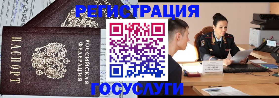 прописка для военкомата в Курганинске
